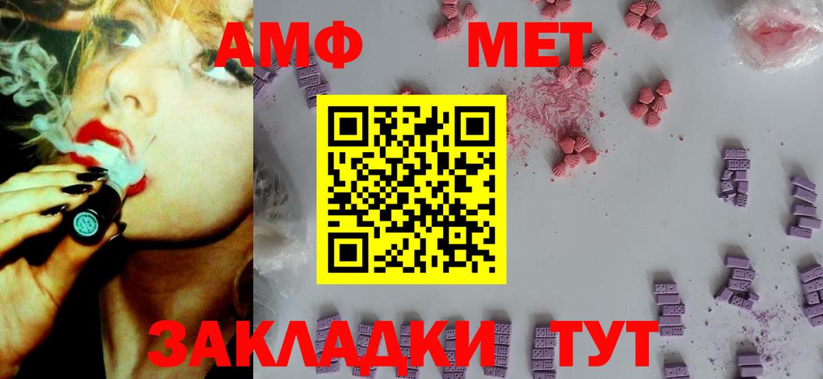 Amphetamine 98%  Вход с VPN  АМФ  Барабинск  АМФ 