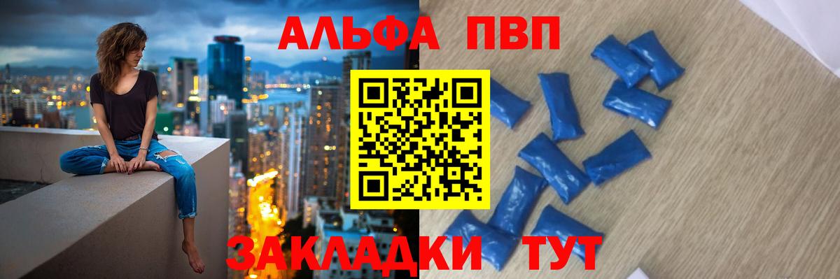 Барабинск  A-PVP СК  Alfa_PVP  Вход с VPN  A PVP крисы CK 