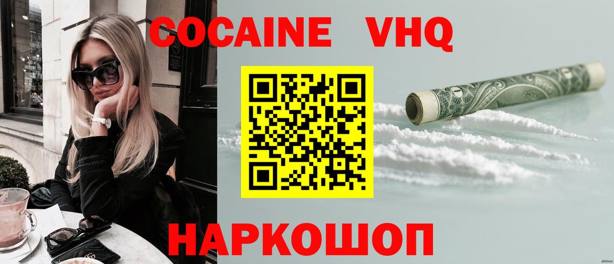 Cocaine FishScale Барабинск