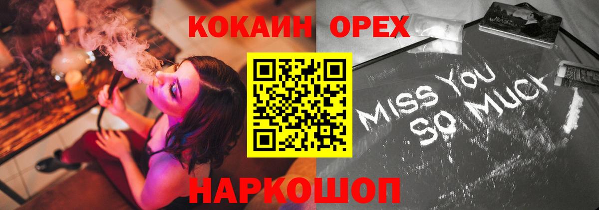 Кокаин Боливия  Cocaine VHQ  Барабинск  КОКАИН  Вход с VPN 