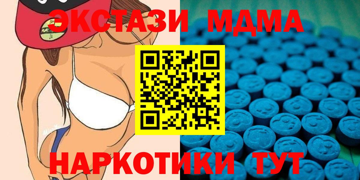 ЭКСТАЗИ  Экстази 280мг  Ecstasy MDMA  Вход с VPN  Барабинск 