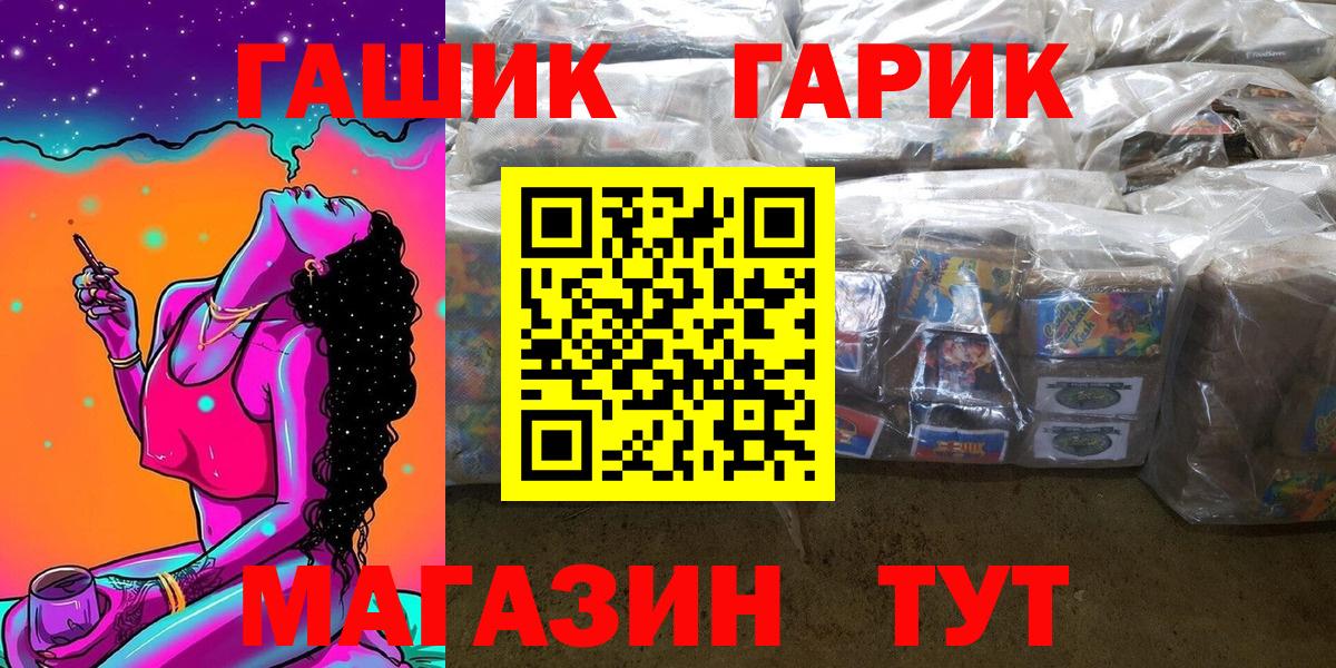 ГАШИШ ice o lator  Вход с VPN  ГАШИШ  ГАШИШ Cannabis  Барабинск 