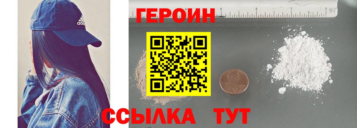 Барабинск  ГЕРОИН герыч  Вход с VPN 