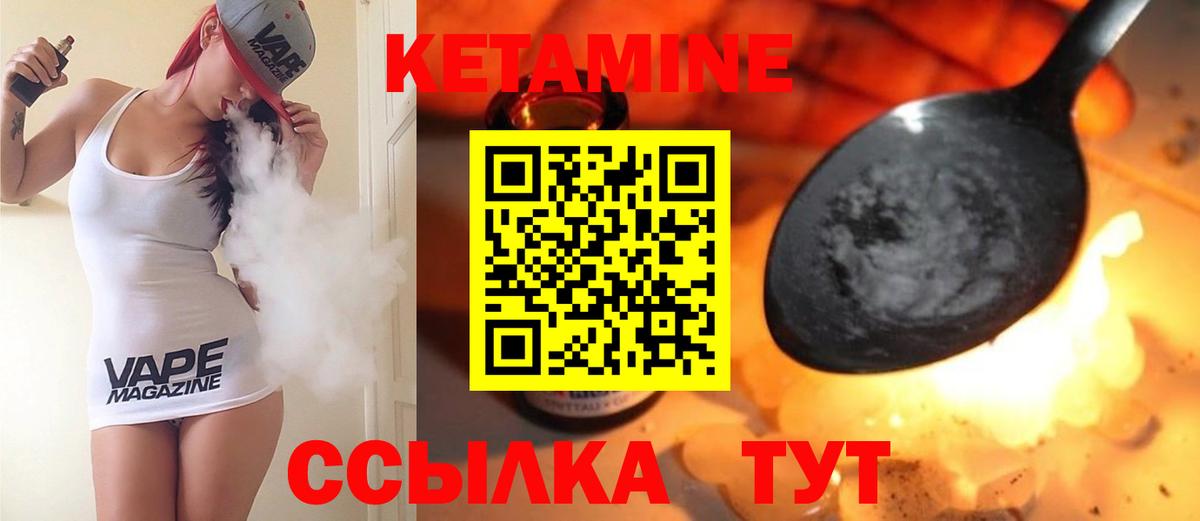 Кетамин ketamine Барабинск