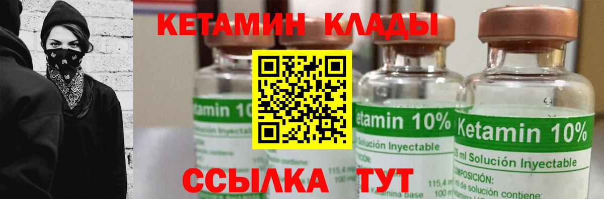 КЕТАМИН VHQ  Кетамин ketamine  Барабинск  Вход с VPN 