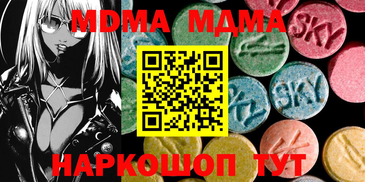 МДМА кристаллы  МДМА crystal  МДМА  Барабинск  Вход с VPN 