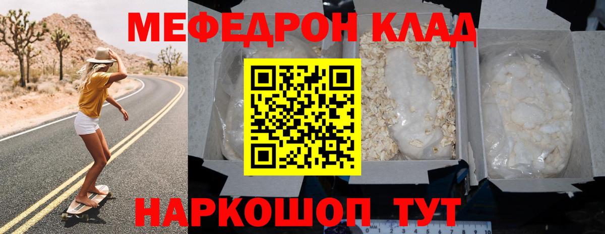 Меф mephedrone  Мефедрон  Вход с VPN  Меф  Барабинск  МЕФ mephedrone 