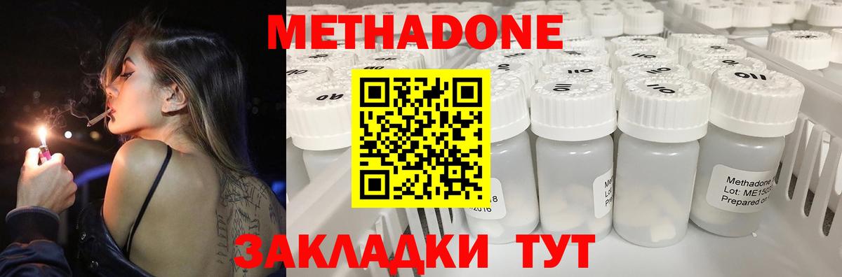Барабинск  darknet Telegram  Вход с VPN  МЕТАДОН белоснежный  МЕТАДОН кристалл 