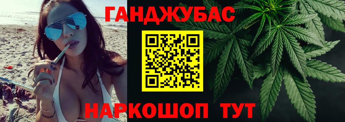 Барабинск  Бошки марихуана планчик  Канабис конопля  Бошки марихуана планчик  Вход с VPN 
